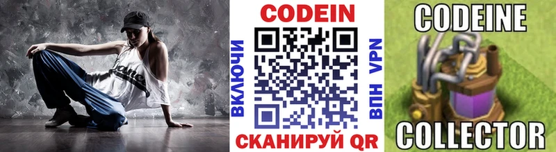 Codein Purple Drank  где купить   mega как войти  Лысково 