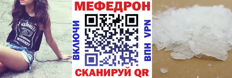 Мефедрон мука  Лысково 